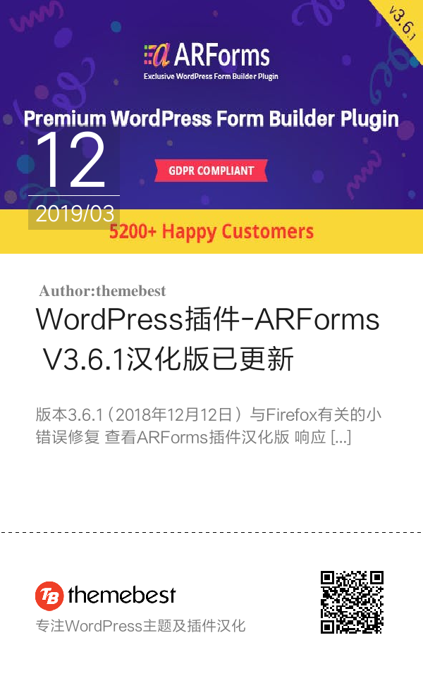 WordPress插件-ARForms V3.6.1汉化版已更新